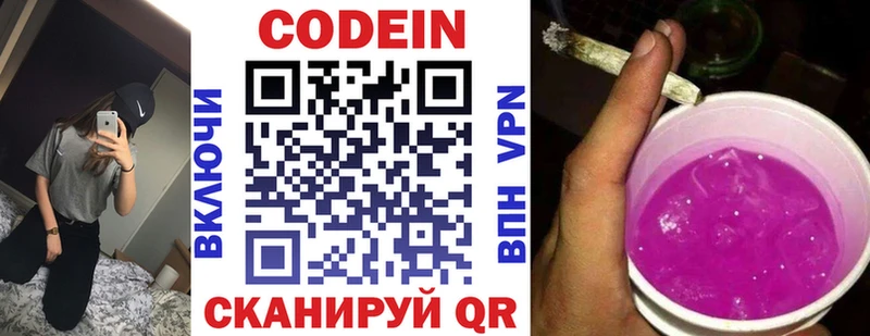 Кодеиновый сироп Lean Purple Drank  ссылка на мегу как зайти  Урень 