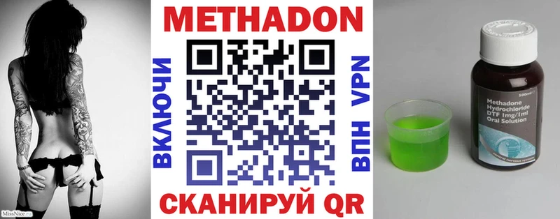OMG ссылка  Урень  Метадон мёд  наркота 